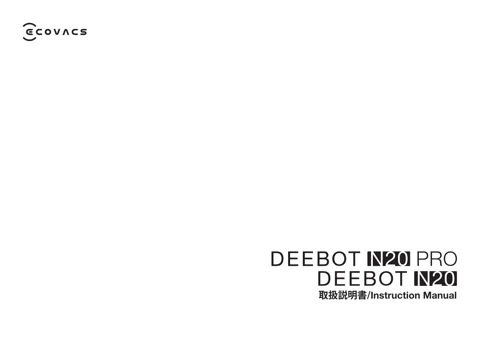 ecovacs DEEBOT N20(ホワイト)